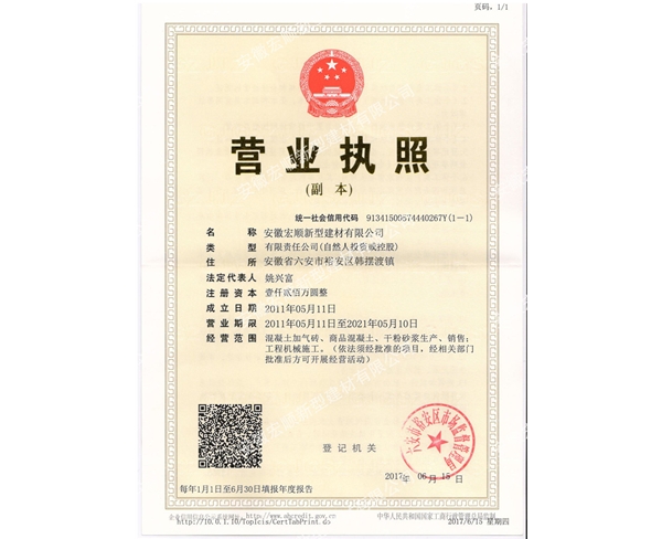 綠色混凝土-綠色混凝土-安徽宏順(價(jià)格合理)